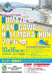 kanogawa2016omote